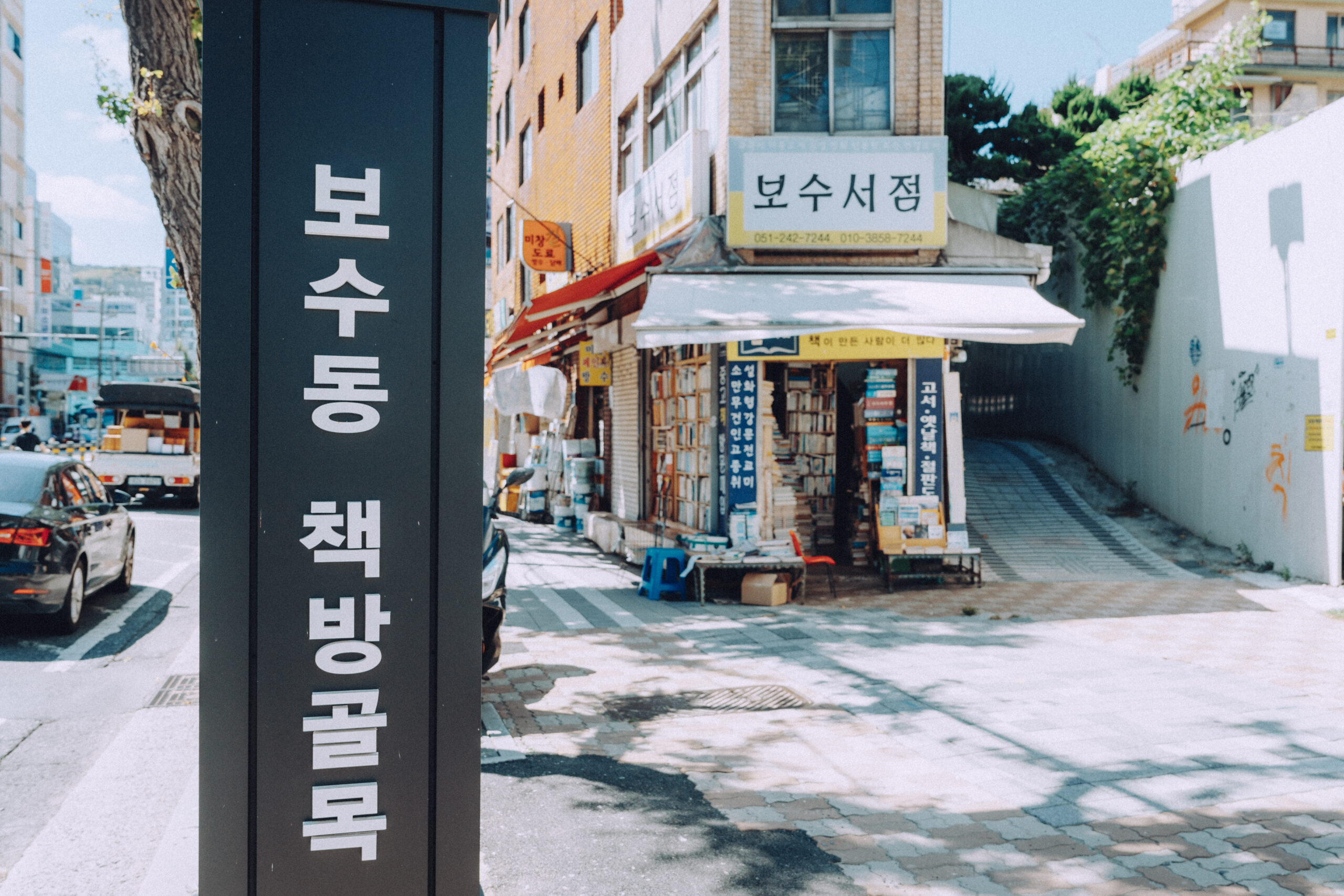 Bosu-dong Book Street in Busan